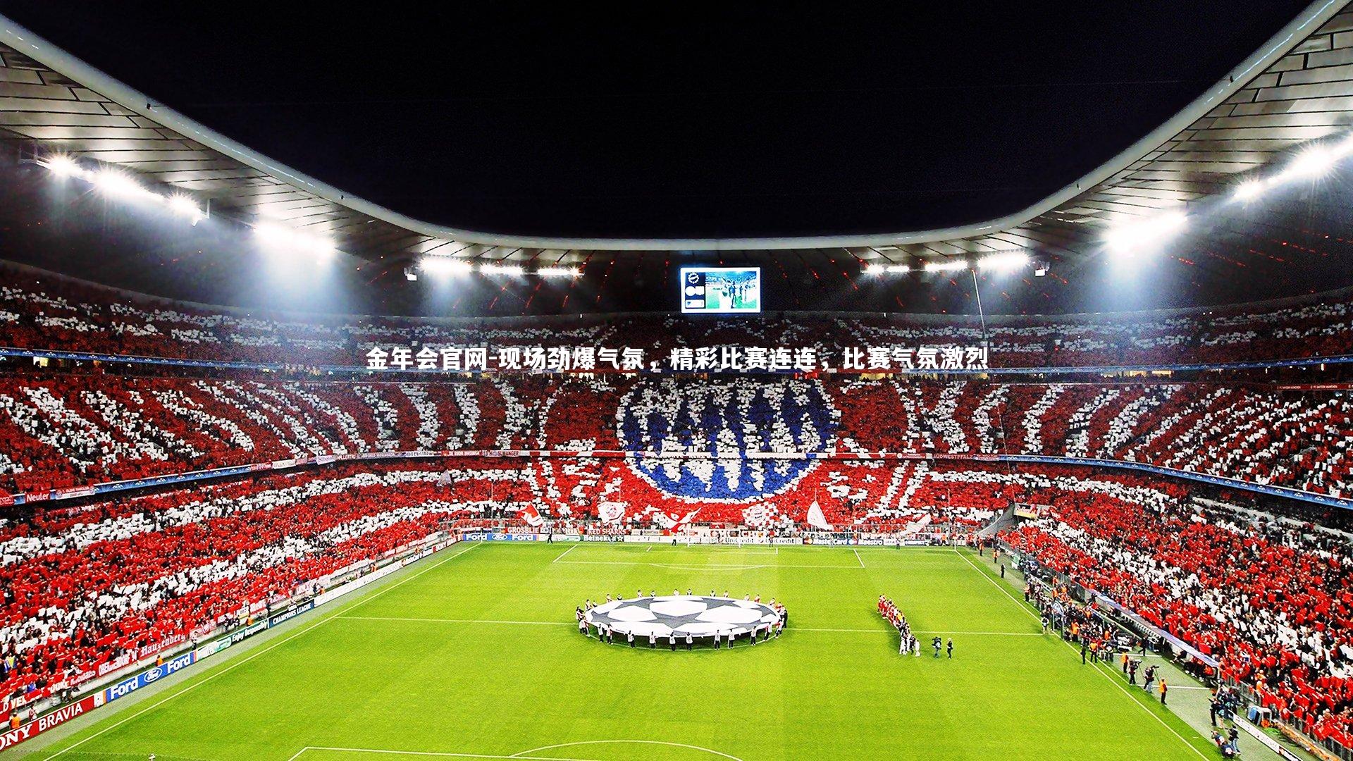现场劲爆气氛，精彩比赛连连，比赛气氛激烈