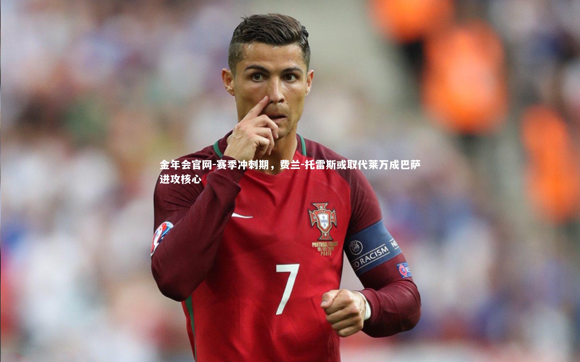 赛季冲刺期，费兰-托雷斯或取代莱万成巴萨进攻核心