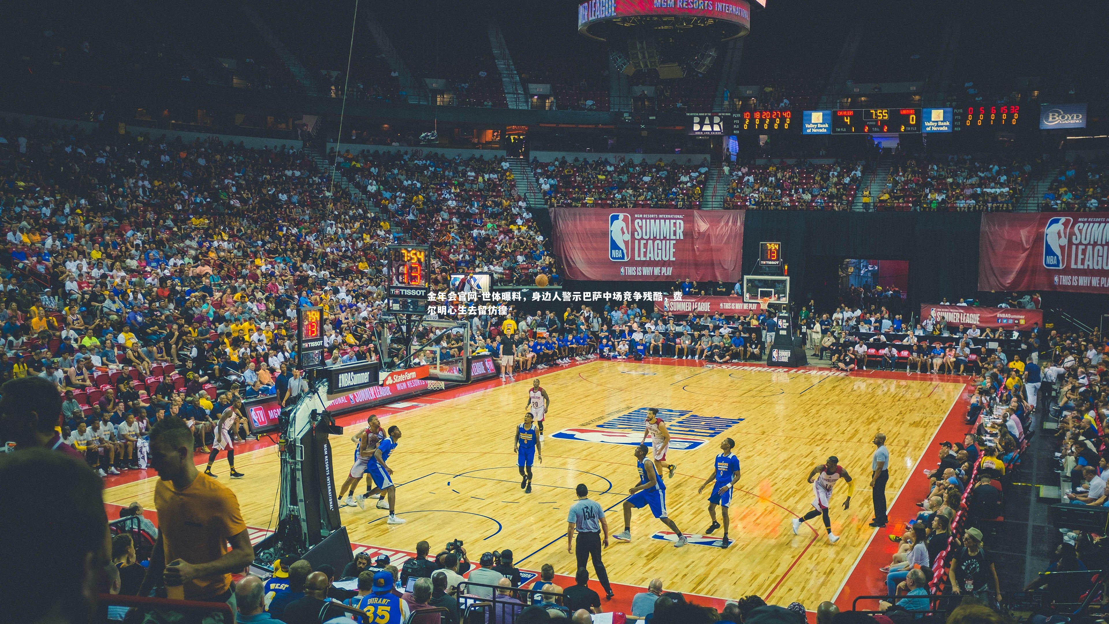 世体曝料，身边人警示巴萨中场竞争残酷，费尔明心生去留彷徨